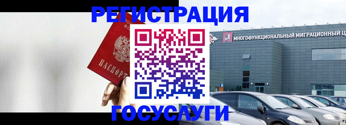 прописка штамп в Железноводске