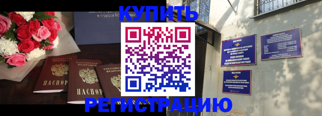 временная регистрация собственник в Железноводске