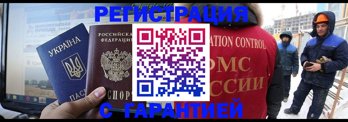 прописка от собственника в Железноводске